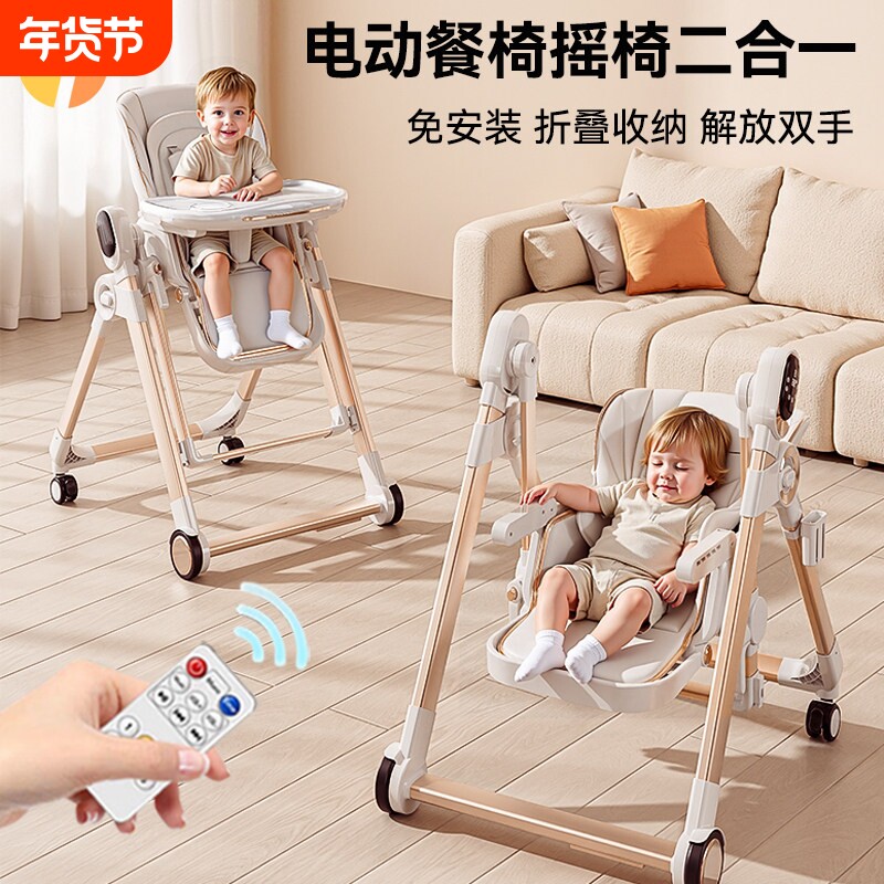 TRIMIGO泰美高宝宝餐椅摇椅婴儿儿童多功能吃饭餐桌椅便携折叠