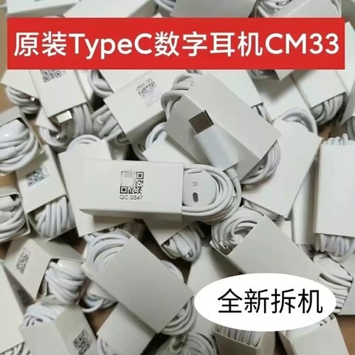 TypeC数字耳机适用于华为mate60 50 p40Pro 一加 小米三星c口耳机