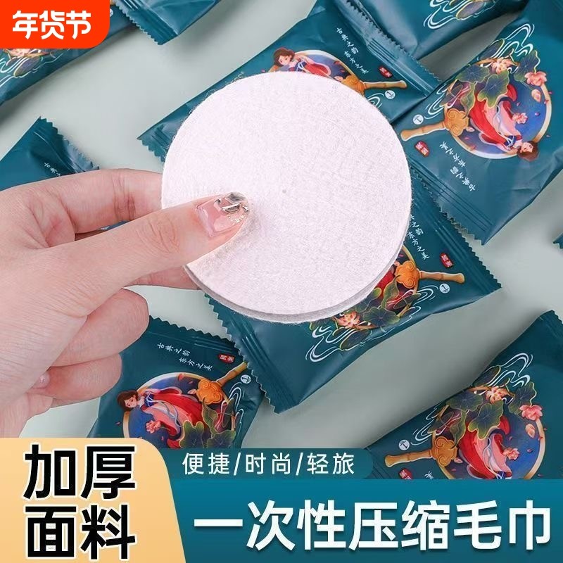 压缩毛巾一次性加厚水润纯棉便携旅行装加大号洗脸巾旅游用品,居家布艺,一次性洗脸巾/压缩毛巾,淘宝优惠券,粉丝福利购,淘宝优惠卷