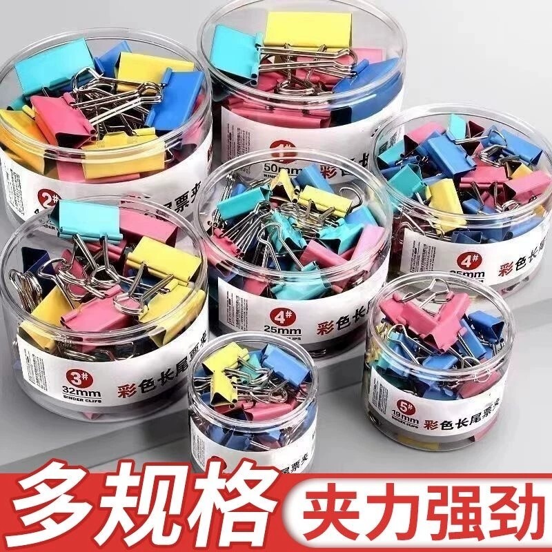 彩色长尾夹燕尾夹票据铁夹子图片