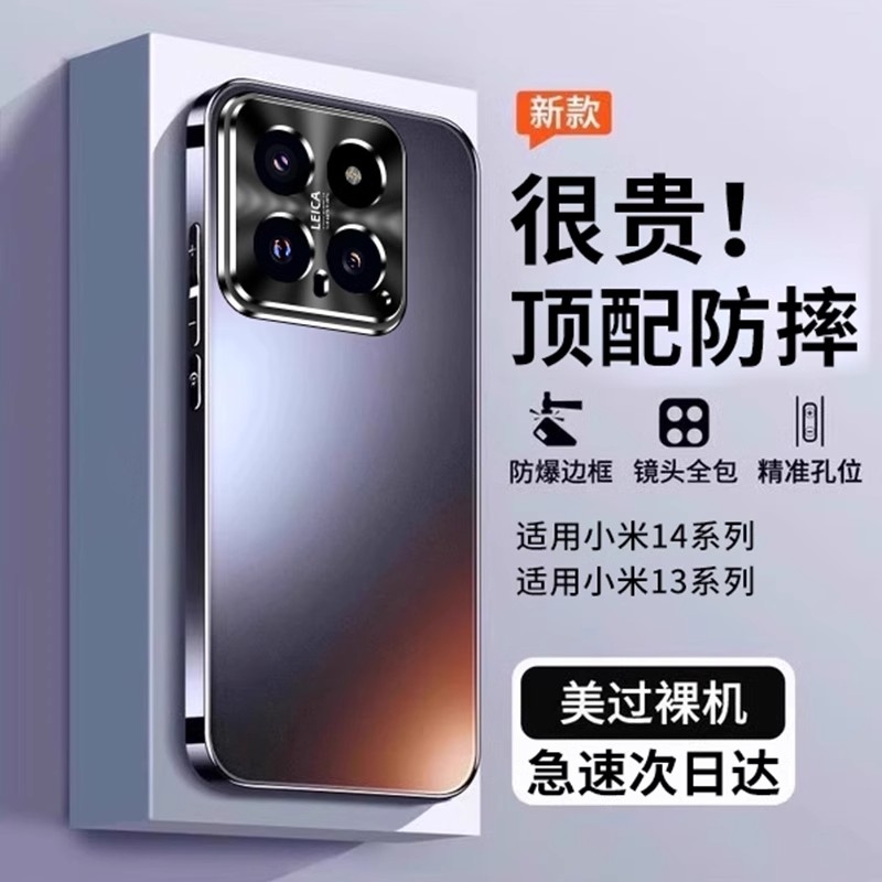 【顶配防摔】适用小米15手机壳