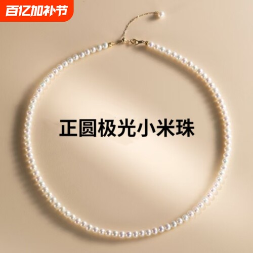 诸暨淡水珍珠项链女18k金正圆baby小米珠锁骨链颈链礼物无核国货