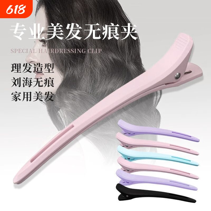 美发化妆无痕超大号分区夹造型师专用夹子刘海夹头顶侧夹鸭嘴夹