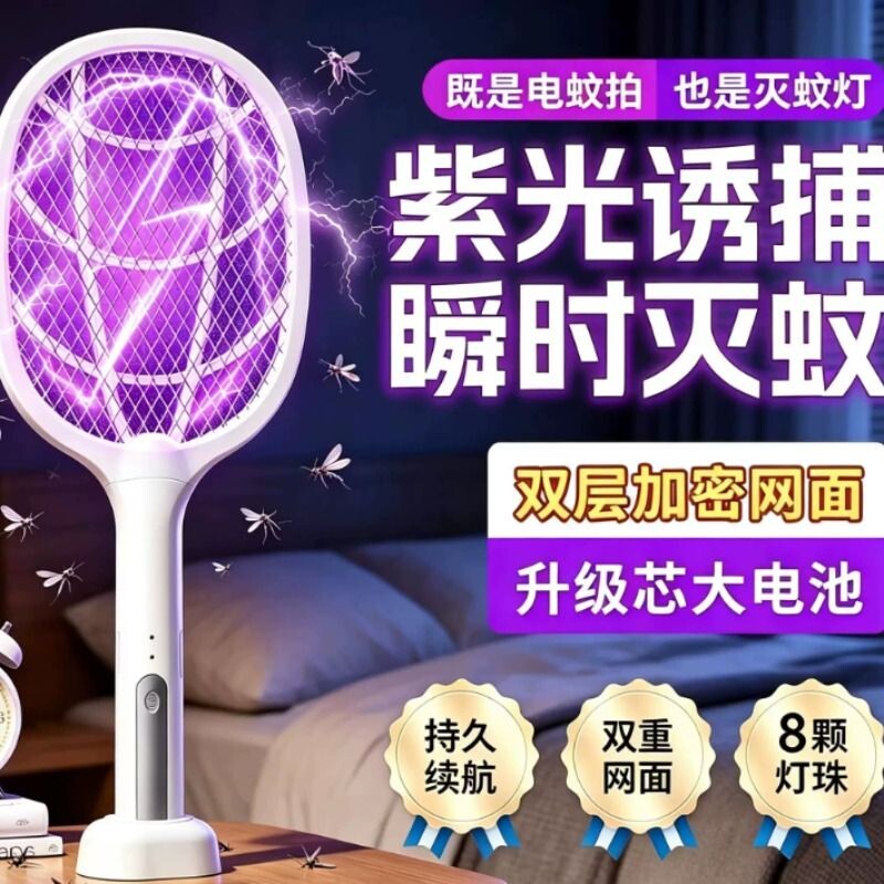 2026新款电蚊拍充电式家用强力锂电池灭蚊灯三合一驱蚊神器苍蝇拍