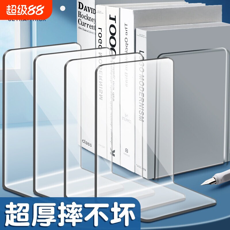 透明书立加厚学生用书立架书夹固定书本立架收纳书靠书挡隔板书撑办公书籍