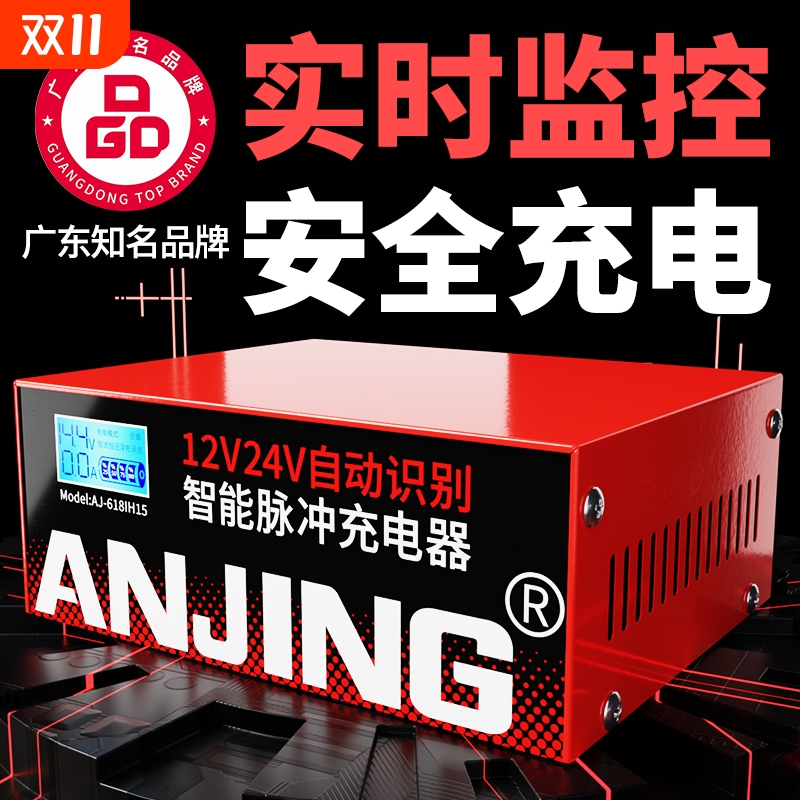 12/24V双电压覆盖汽车货车电池