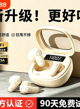 【官方正品】蓝牙耳机无线入耳式