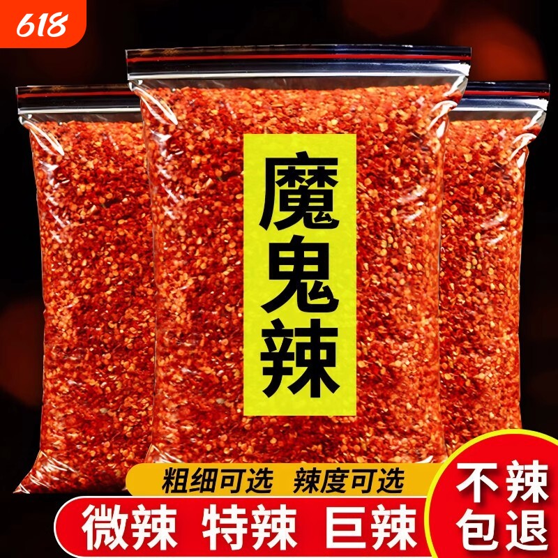 商用辣椒粉餐饮巨辣细粉魔鬼辣椒面超细烧烤撒料微辣特香家用