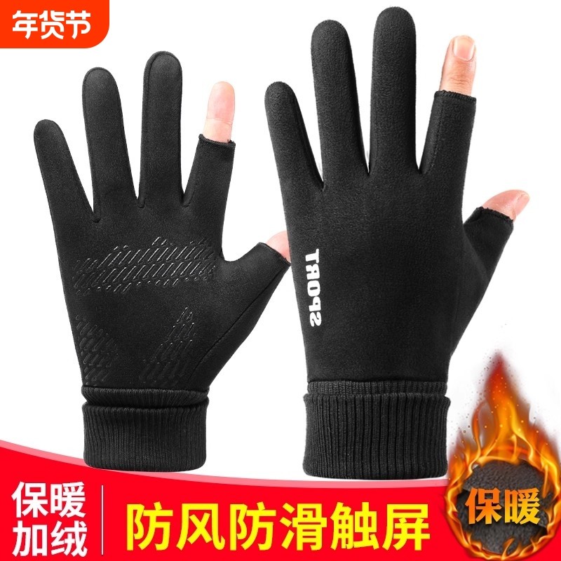 手套男冬季防寒保暖加绒触屏骑行开车摩托车外卖半指防风翻盖滑雪,运动包/户外包/配件,手套,淘宝优惠券,粉丝福利购,淘宝优惠卷