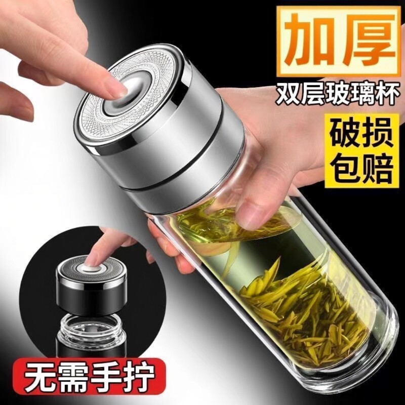 超大玻璃杯水杯茶杯车载男士新款开盖茶水分离双层一键高硼高温