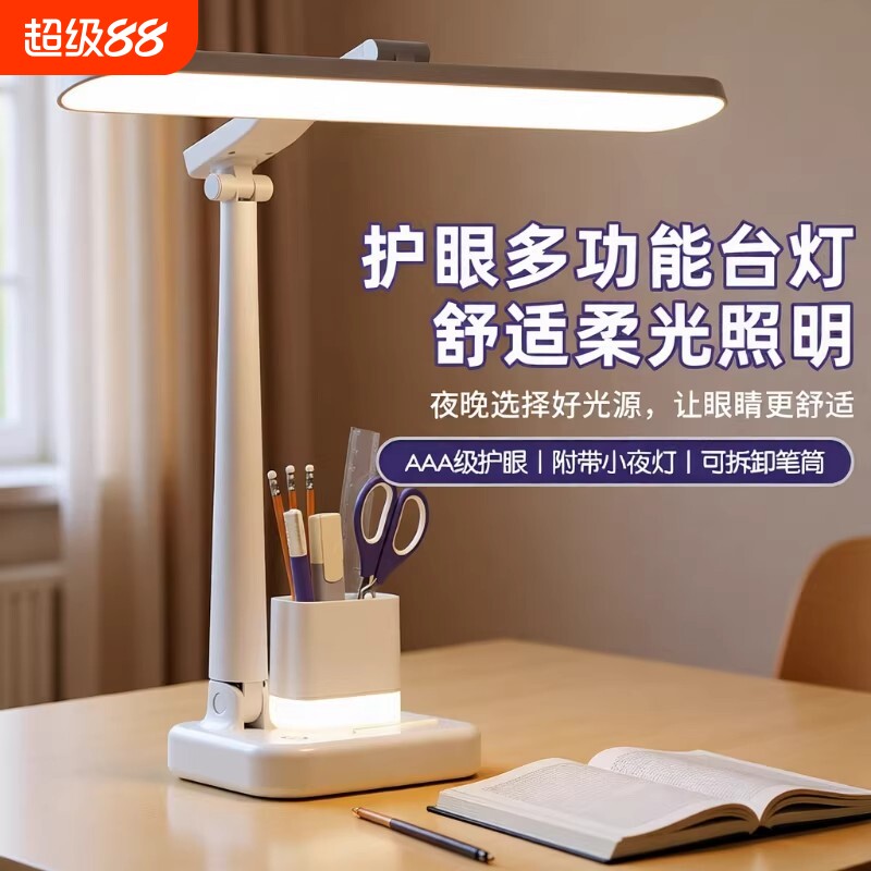 公牛适用台灯护眼学习专用ledAAA阅读灯学生卧室床头灯充电插电图片
