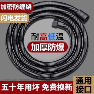 花洒软管浴室淋浴雨喷头莲蓬不锈钢出水管热水器连接软管通用套装