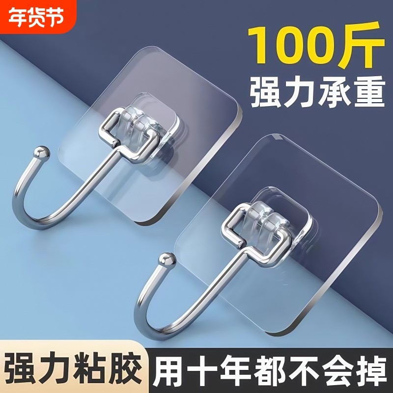 挂钩粘钩强力粘胶墙壁贴墙上承重透明无痕挂勾贴钩免打孔厨房粘贴