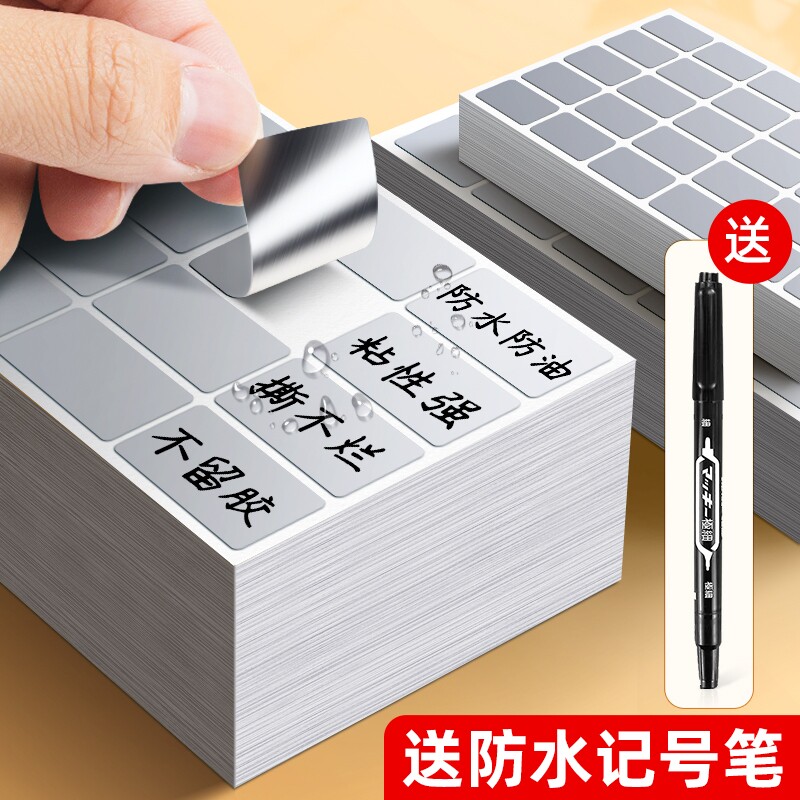 亚银防水防油标签贴纸图片