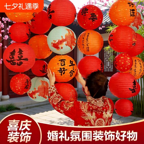 结婚灯笼喜字灯笼瀑布婚房布置