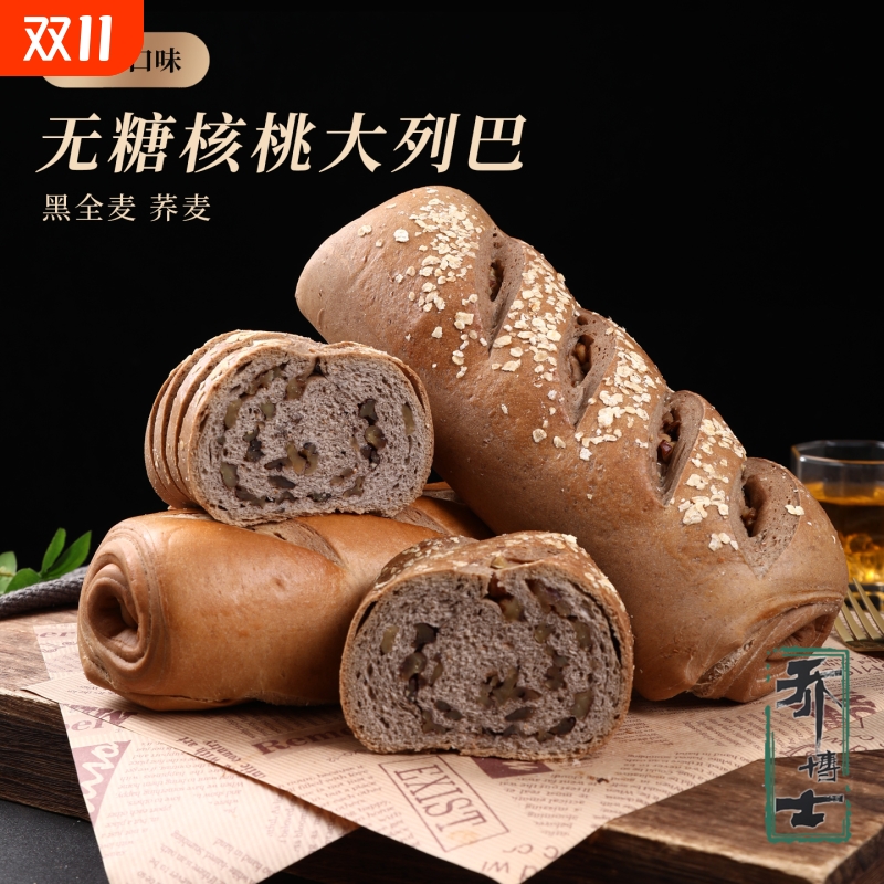 乔博士无糖大列巴800g