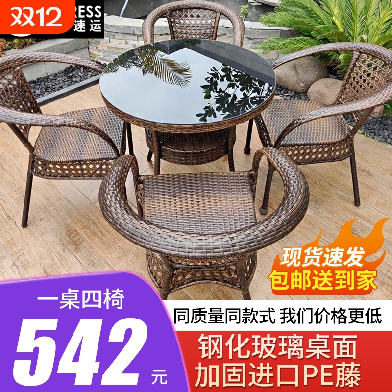 阳台藤编桌椅户外庭院茶桌椅组合藤椅三件套防水茶桌椅子玻璃圆桌
