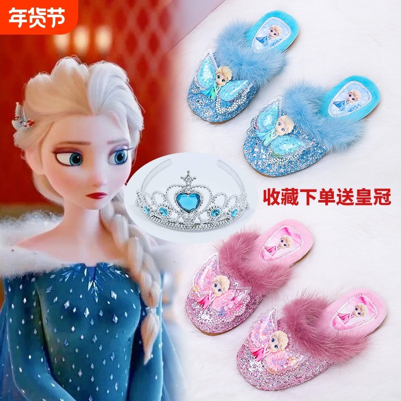 拖鞋冬季可爱儿童公主真毛棉拖女宝宝冰雪奇缘爱莎家居鞋外穿卡通
