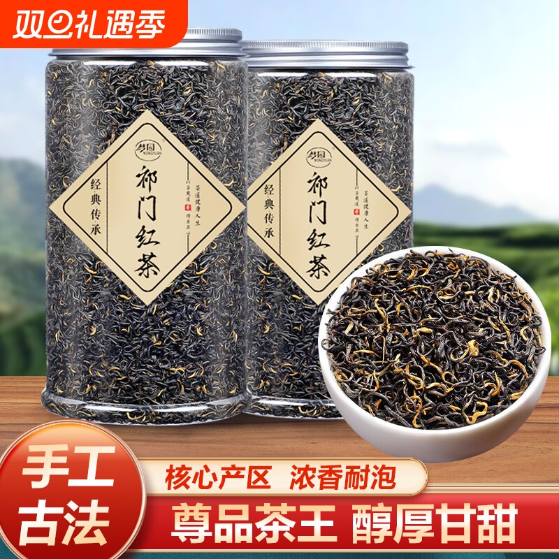 祁门红茶官方旗舰店正品2025新茶特级正宗浓香型养胃茶叶自己喝