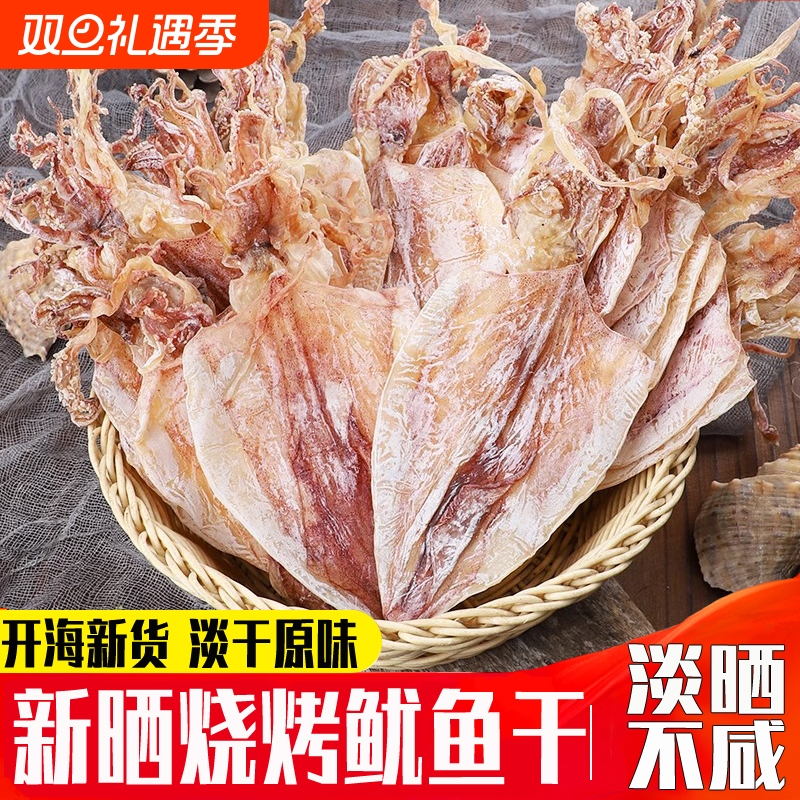 芥末鱿鱼干下酒菜手撕鱿鱼丝开袋烤鱿鱼条片海鲜日料小吃烧烤干货