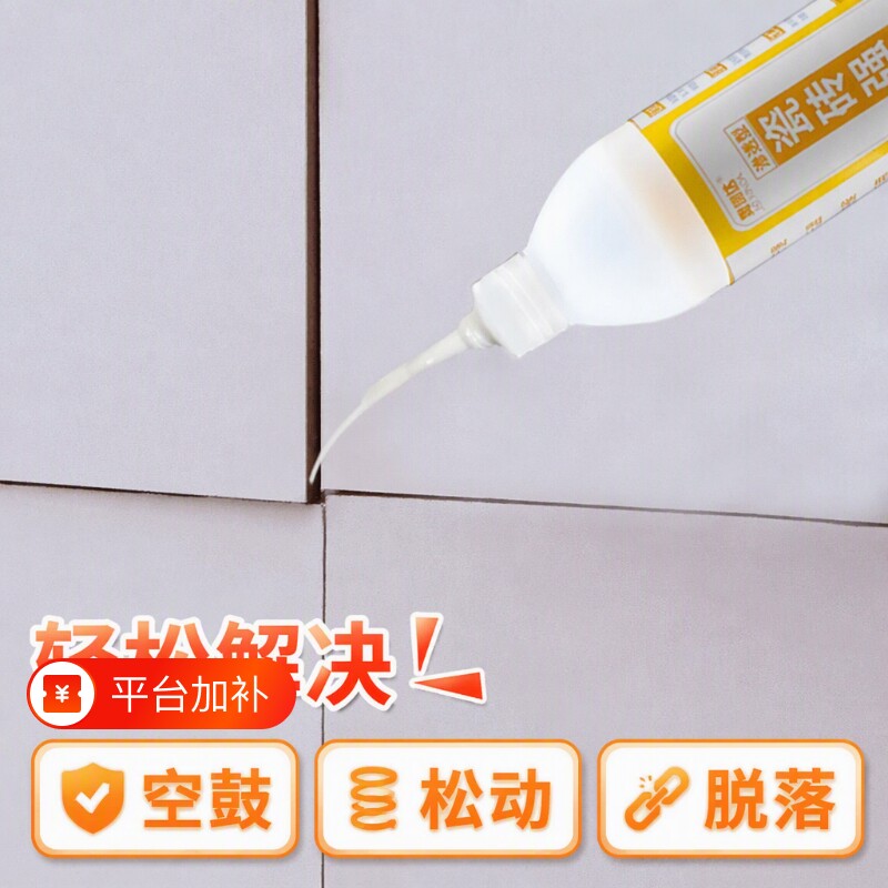 瓷砖胶强力粘合剂水泥墙砖脱落修复地砖空鼓修补专用背胶缝隙加固