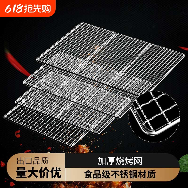 不锈钢烧烤网片晾晒网长方形烘焙烤炉烤箱网格片网架烤架加密密网