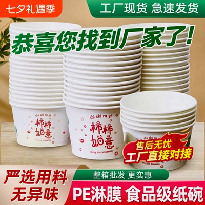 加厚可微波纸碗整箱|千人回购