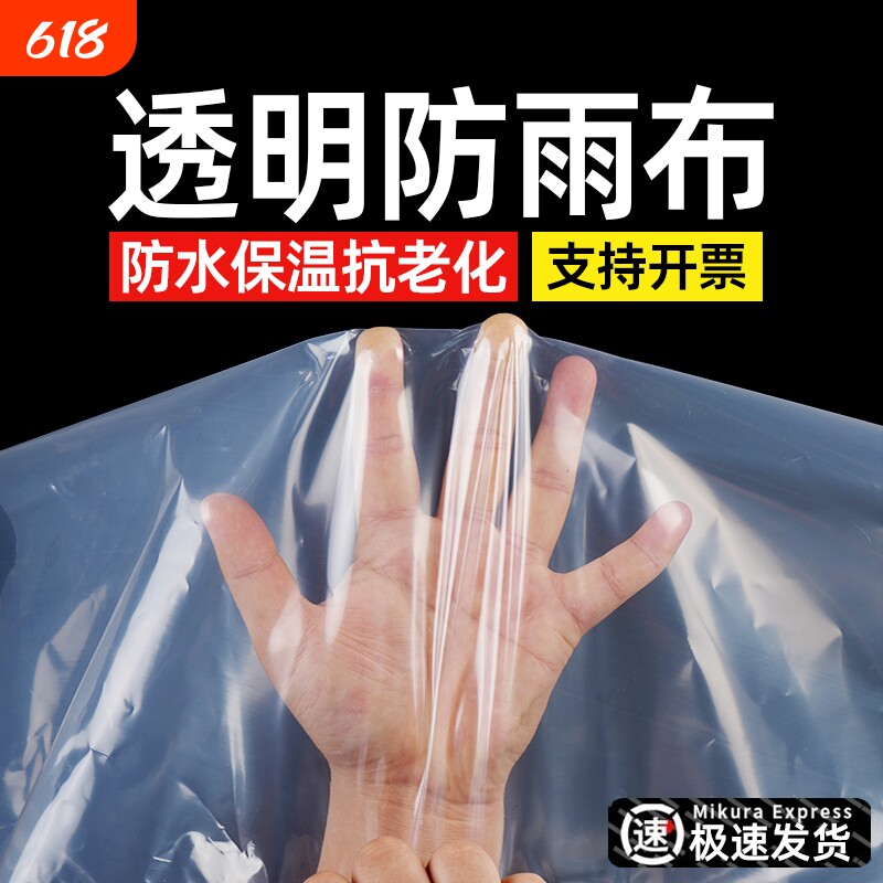 户外加厚油布防水布雨布料遮挡货车封窗屋顶盖透明篷塑料防晒薄膜