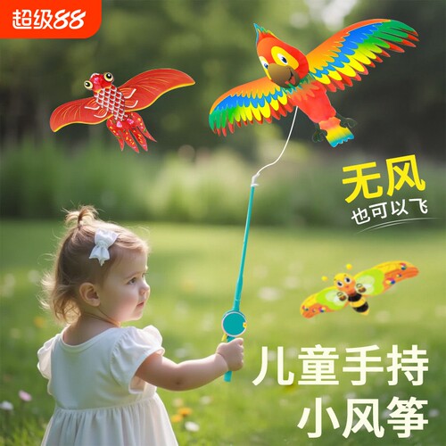 大号动态鹦鹉风筝|超3000次加购