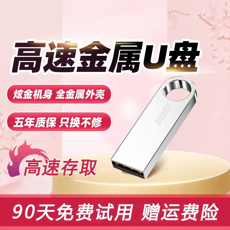 高速u盘手机电脑两用正品优盘