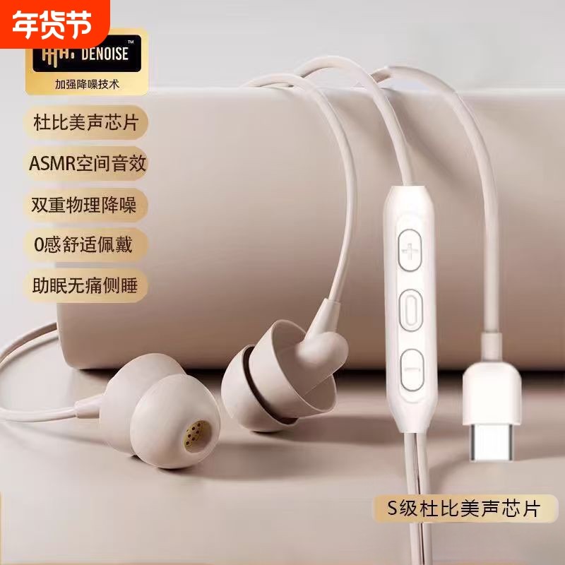 入耳式睡眠耳机侧睡睡觉用软硅胶手机隔音静音降噪防噪音有线耳机,影音电器,有线HIFI耳机,淘宝优惠券,粉丝福利购,淘宝优惠卷