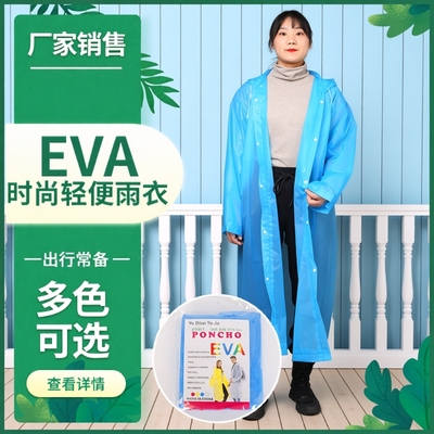 加厚eva雨衣成人儿童款批发连体套装工地加长户外旅行加厚便携款