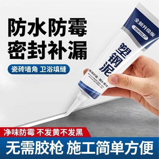 塑钢泥防水防霉填缝剂厨房玻璃胶速干胶卫生间马桶密封胶厨卫门窗