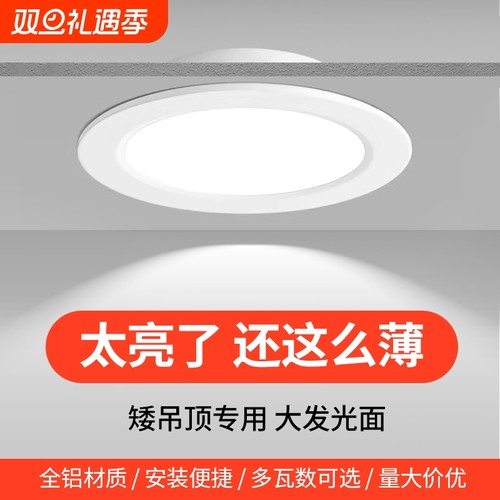 led筒灯嵌入式超薄天花灯