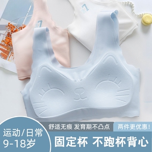 杯女孩儿童背心发育期少女内衣女小学生初中生文胸青春期阶段薄款