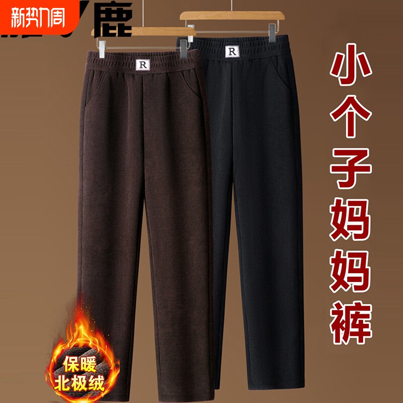 雅鹿中老年妈妈春秋裤子新款加绒秋冬大码小个子女裤灯芯绒九分裤