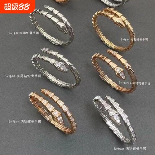 满钻蛇骨弹力蛇形手镯