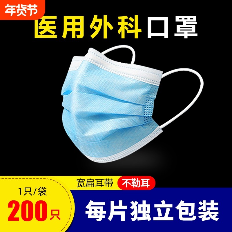 医用外科口罩成人防晒防粉尘三层口罩一次性高颜独立包装透气不闷