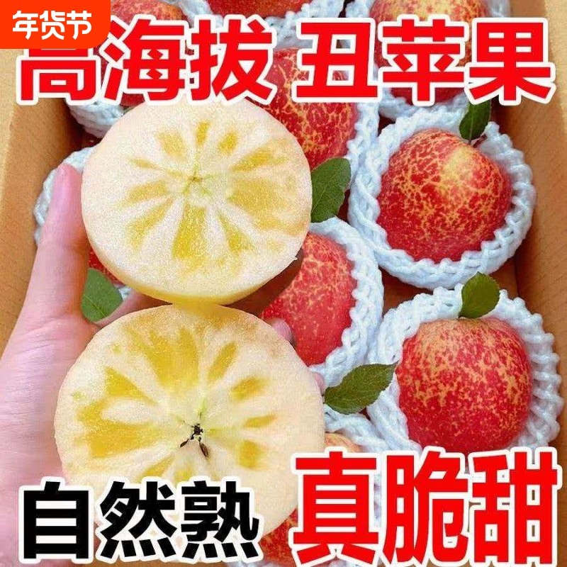 冰糖心丑苹果红富士苹果脆甜整箱新鲜当季水果大果冰糖心产地直发,水产肉类/新鲜蔬果/熟食,苹果,淘宝优惠券,粉丝福利购,淘宝优惠卷