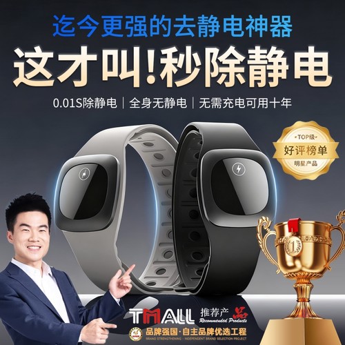 智能防静电手环人体静电消除器抗静电神器释放去除男女冬季去静电