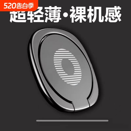 金属超薄手机扣指环扣支架手机壳多功能懒人桌面支撑架360度旋转隐形便携小巧随身迷你背贴式吸盘粘贴