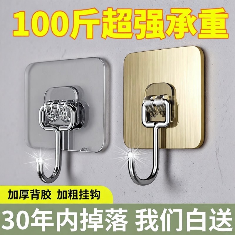 大挂钩强力粘胶墙壁贴挂重物墙贴免打孔承重厨房墙面粘贴无痕粘钩