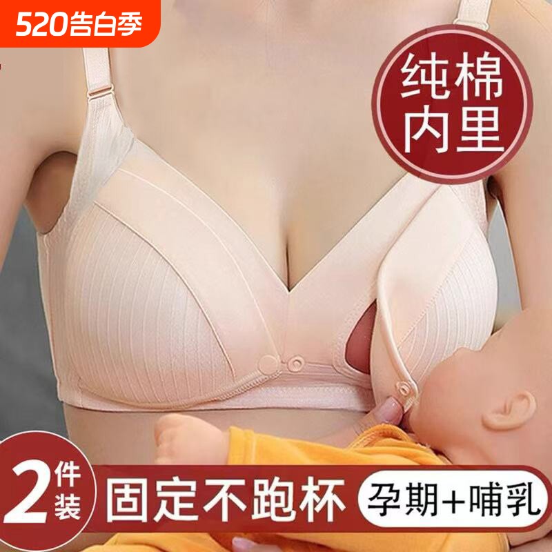 哺乳内衣女防下垂聚拢产后喂奶纯棉孕妇怀孕前开扣文胸罩春夏孕期