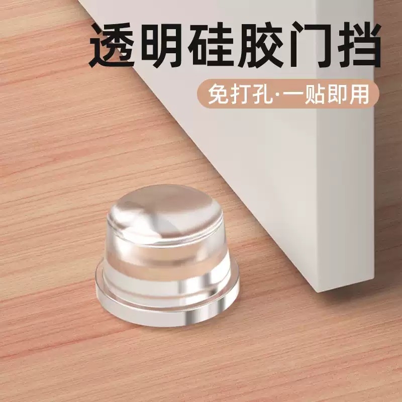 免打孔硅胶门挡防风阻门器开门防撞垫门后门顶门吸门档门把手门碰