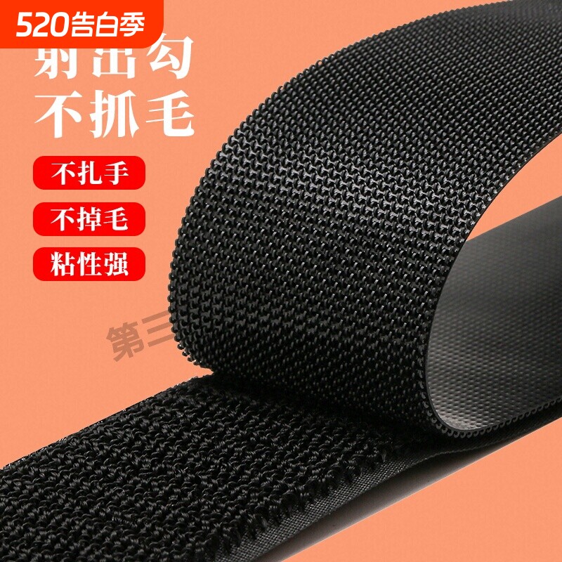 强力双面背胶魔术贴窗帘子母贴自粘门帘粘贴条带袖口固定沙发纱窗