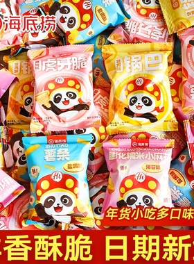 海底捞小零食锅巴虎牙脆薯条解馋同款网红休闲零食小吃小麻花海苔