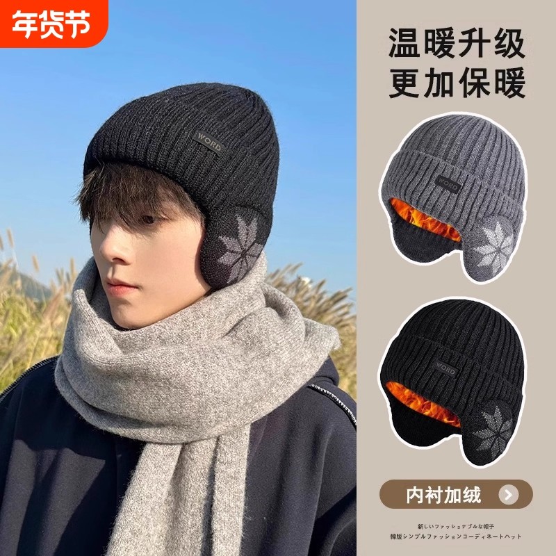 护耳毛线帽男士冬季加绒帽子男骑行保暖加厚防寒棉帽针织冷帽滑雪,服饰配件/皮带/帽子/围巾,帽子,淘宝优惠券,粉丝福利购,淘宝优惠卷
