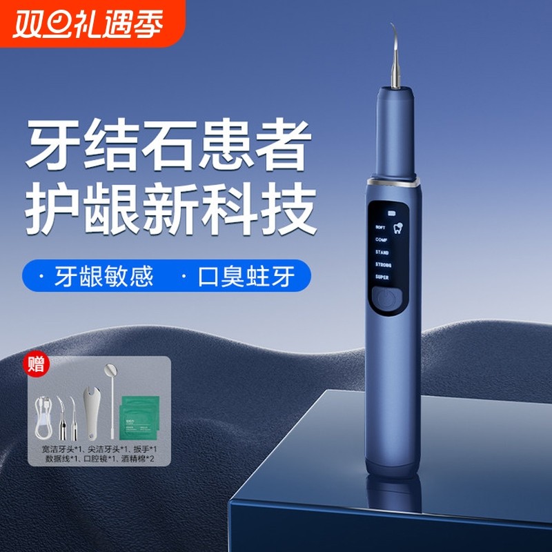 HYUNDAI现代超声波洁牙器结石去清除洁洗牙齿冲洗器洗牙器