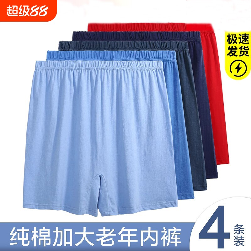 中老年人男士纯棉平角内裤全棉男款四角短裤高腰透气宽松裤衩薄款