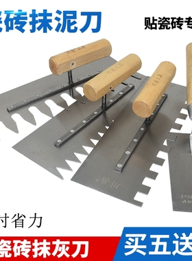 带齿抹灰刀瓦工工具抹子泥工贴瓷砖锯齿刮刀抹泥刀方齿川岳抹泥板